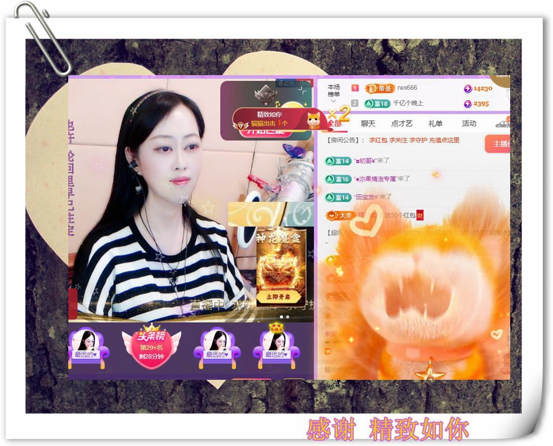 紫薇☆☆音乐频道的图片