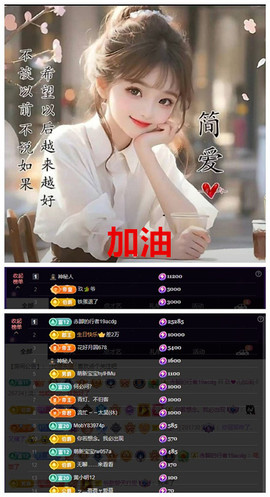 玖❤儿加油主播照片