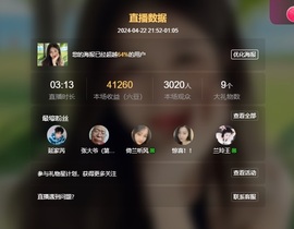 读书去了，有亿点忙主播照片