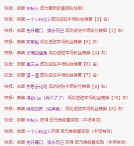 冰凌吖~主播照片
