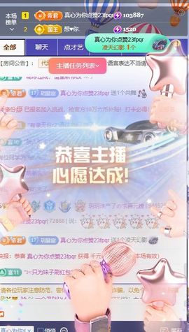 小玥玥好运休息一下主播照片
