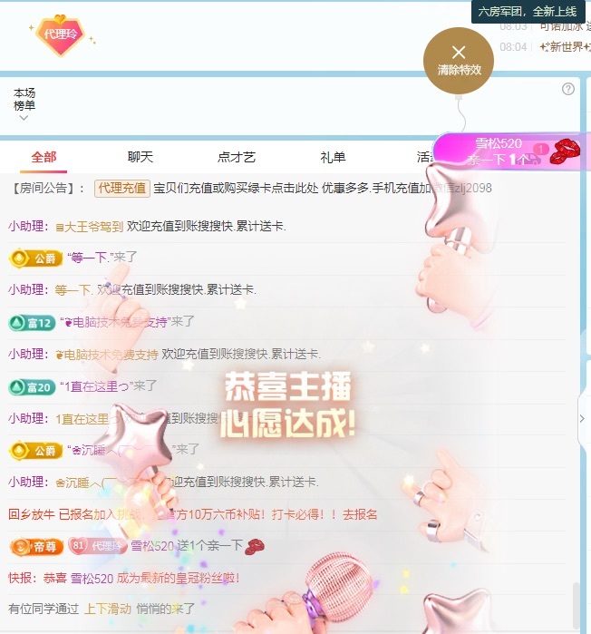 金牌代理❤玲儿❤的图片