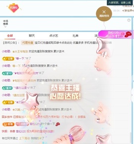 金牌代理❤玲儿❤主播照片