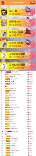 陈慧慧🥕早9晚8主播照片