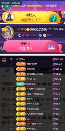 然然然然然然.主播照片