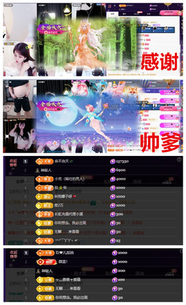 玖❤儿加油主播照片