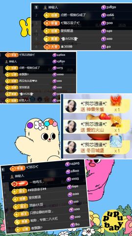 何芯დ播会主播照片