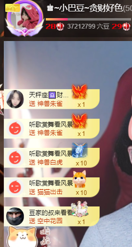 ♚~小巴豆~贪财好色主播照片