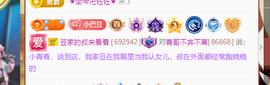 ♚~小巴豆~贪财好色主播照片