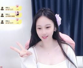 可馨✿休息两天主播照片