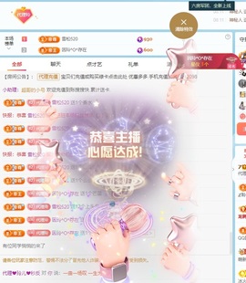金牌代理❤玲儿❤主播照片