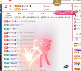 菲儿♥今晚正常开播主播照片