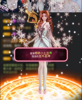 阿泽恭贺路过哥帝君主播照片