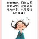不知叫啥好，