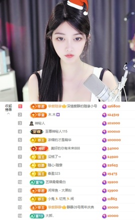 ♚艺琪♚充值代理主播照片