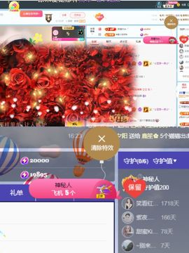 阳阳💕今晚见主播照片