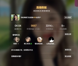 读书去了，有亿点忙主播照片