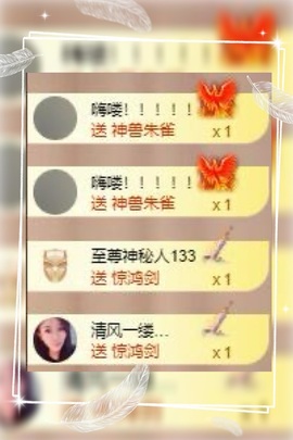 凤家有事不定时手机播主播照片