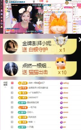 微晨美女主播照片