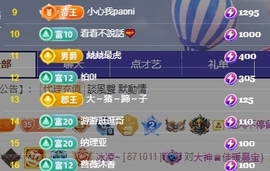 冰贺粉丝哥中华哥晋升的图片