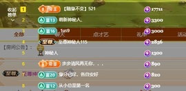 许华峰（努力版）主播照片