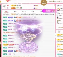 菲儿♥好运🌈主播照片
