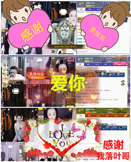 玖❤儿加油主播照片