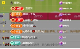 亮大福（八方来财）主播照片