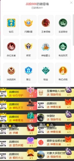 抱抱馨💌主播照片