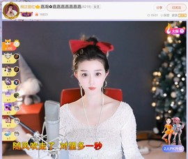 【嘉】主播照片