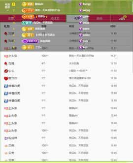浮若若主播照片