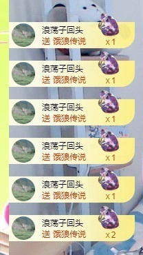 初见💋梦有事休息主播照片