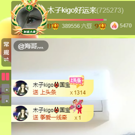 木子kigo暂退了的图片