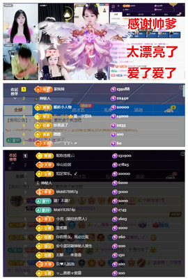 玖❤儿加油主播照片