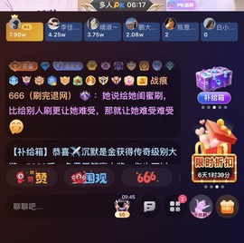 抱抱馨💌主播照片