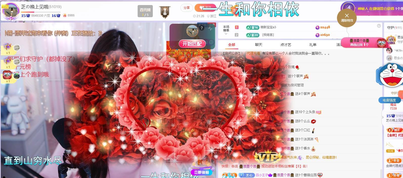 依芝の早上播的图片