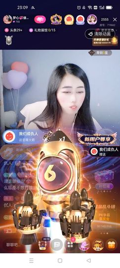 梦心💞缘于遇见主播照片