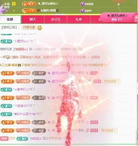 徐悠悠💫主播照片