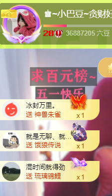 ♚~小巴豆~贪财好色主播照片