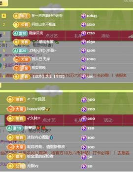 糖笑笑゛等风也等伱主播照片