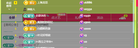 语香没心了主播照片