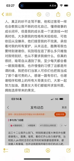 苏熙！！！主播照片