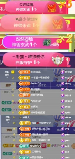 然然然然然然.主播照片