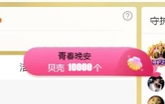 虹宝❣唱歌晚11点主播照片
