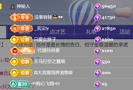 艾沫;白天播。主播照片