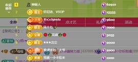 许华峰（努力版）主播照片