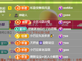 ♚~小巴豆~贪财好色主播照片