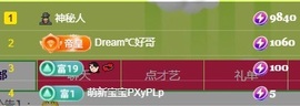初见梦求🌻个上上签主播照片