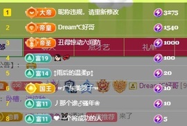 初见💋梦有事休息主播照片