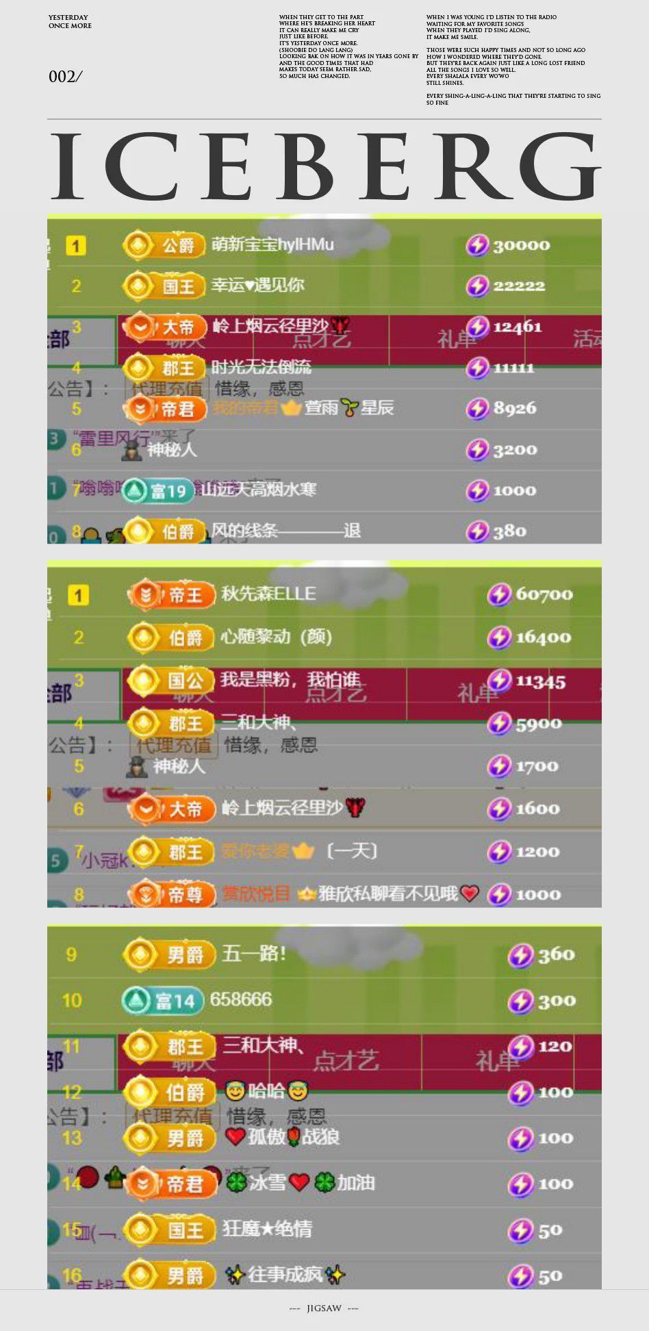 🍀❤️冰雪🍀加油的图片
